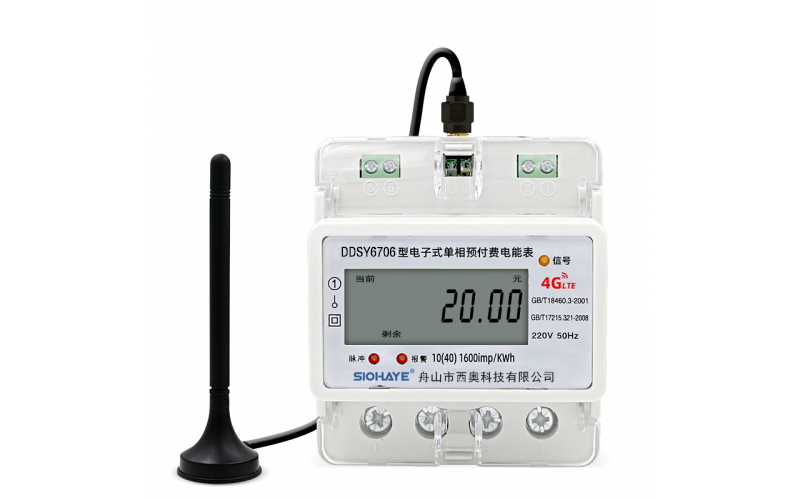 4G遠(yuǎn)程預(yù)付費(fèi)導(dǎo)軌電能表