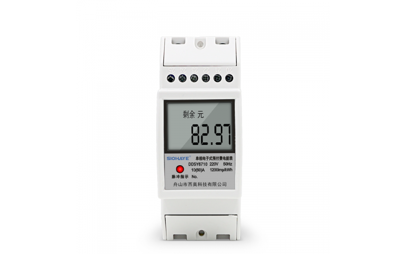 RS485遠程預付費2P導軌電能表